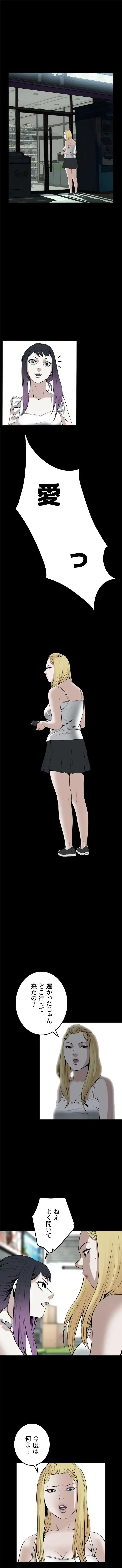 覗き見 第19話 - 1