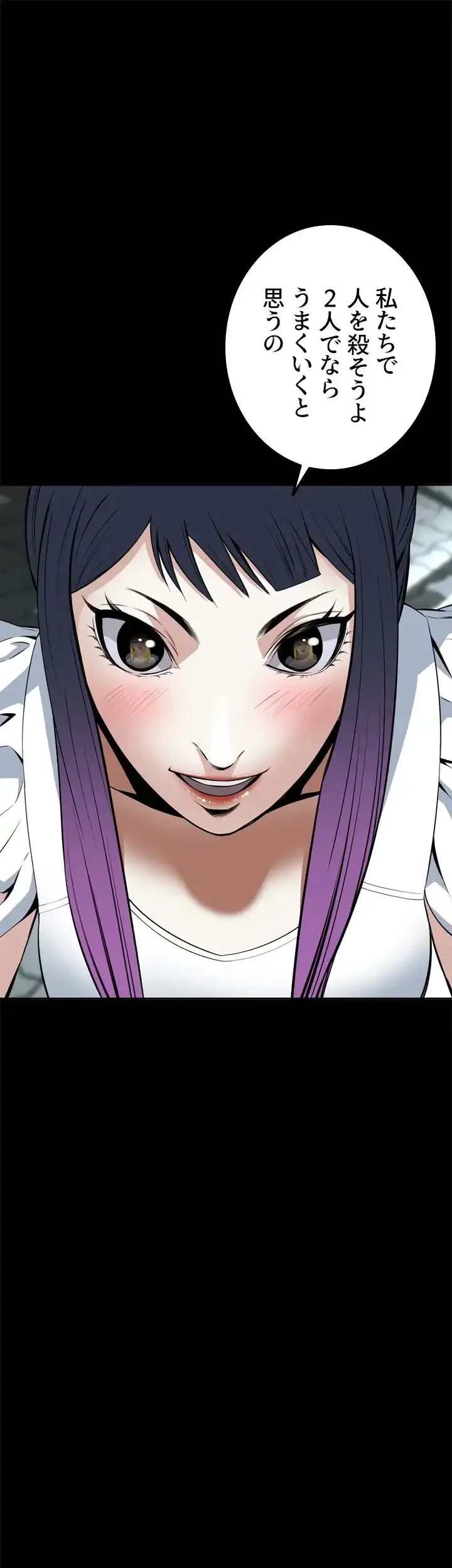 覗き見 第19話 - 2