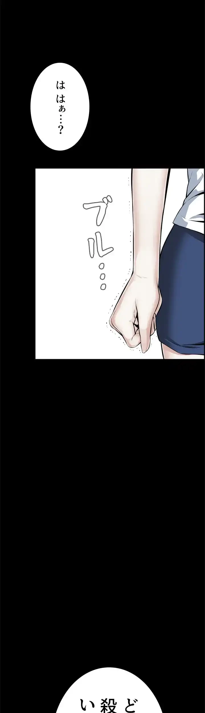 覗き見 第19話 - 3