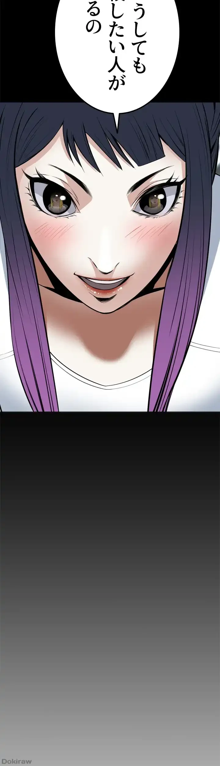 覗き見 第19話 - 4