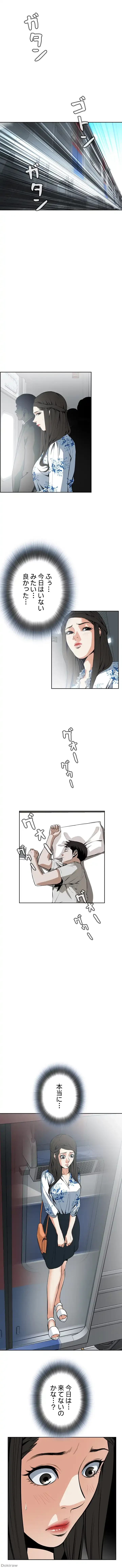 覗き見 第19話 - 6