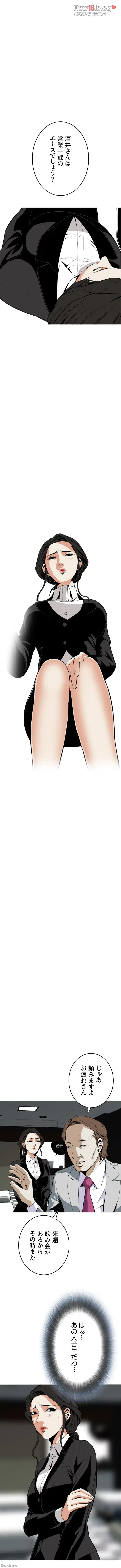 覗き見 第19話 - 9