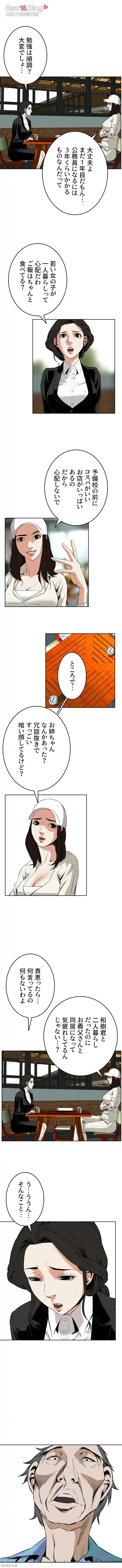 覗き見 第19話 - 11