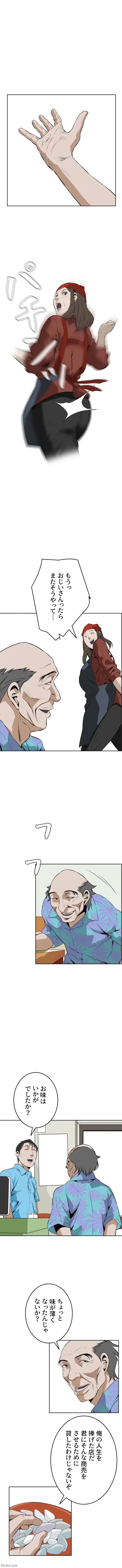 覗き見 第19話 - 13