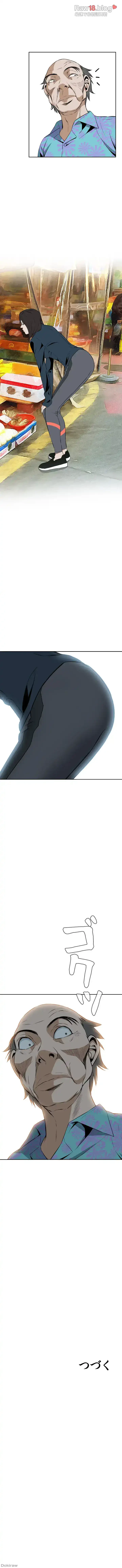 覗き見 第19話 - 15