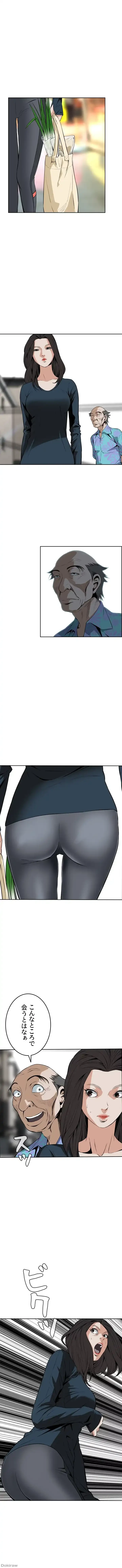 覗き見 第20話 - 5