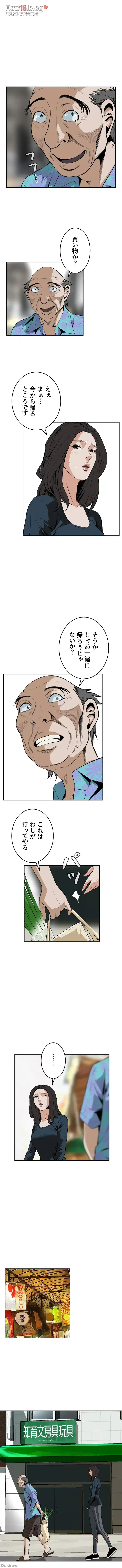 覗き見 第20話 - 6