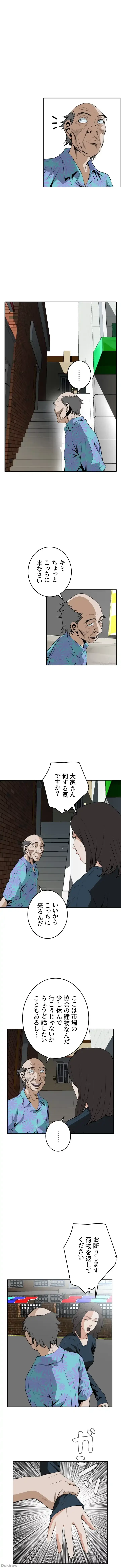 覗き見 第20話 - 7