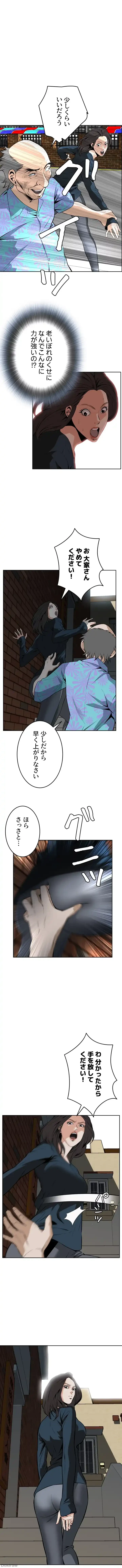 覗き見 第20話 - 8