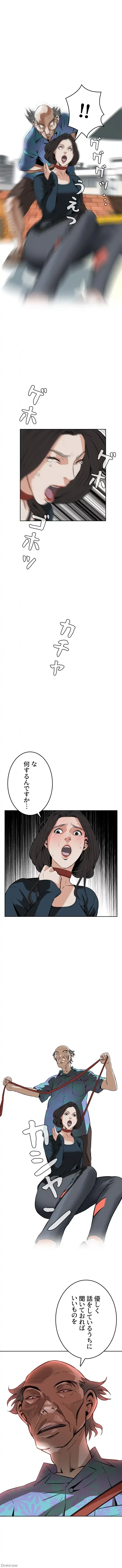 覗き見 第20話 - 13