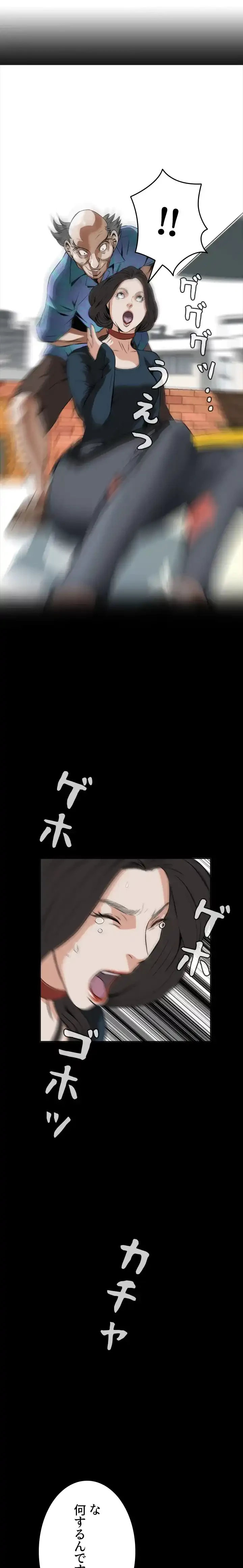 覗き見 第21話 - 1