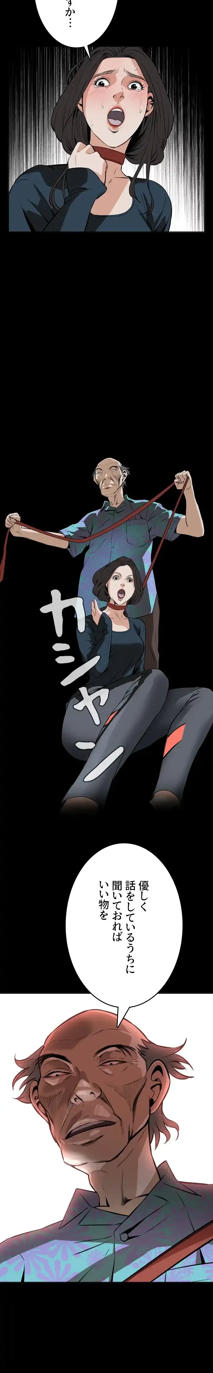 覗き見 第21話 - 2