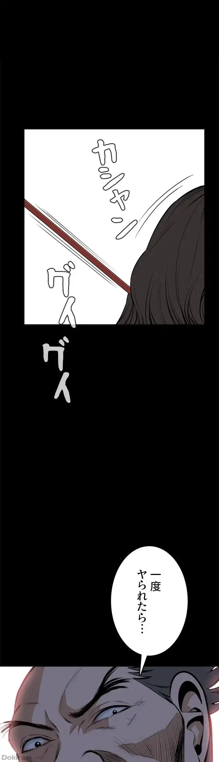 覗き見 第21話 - 3