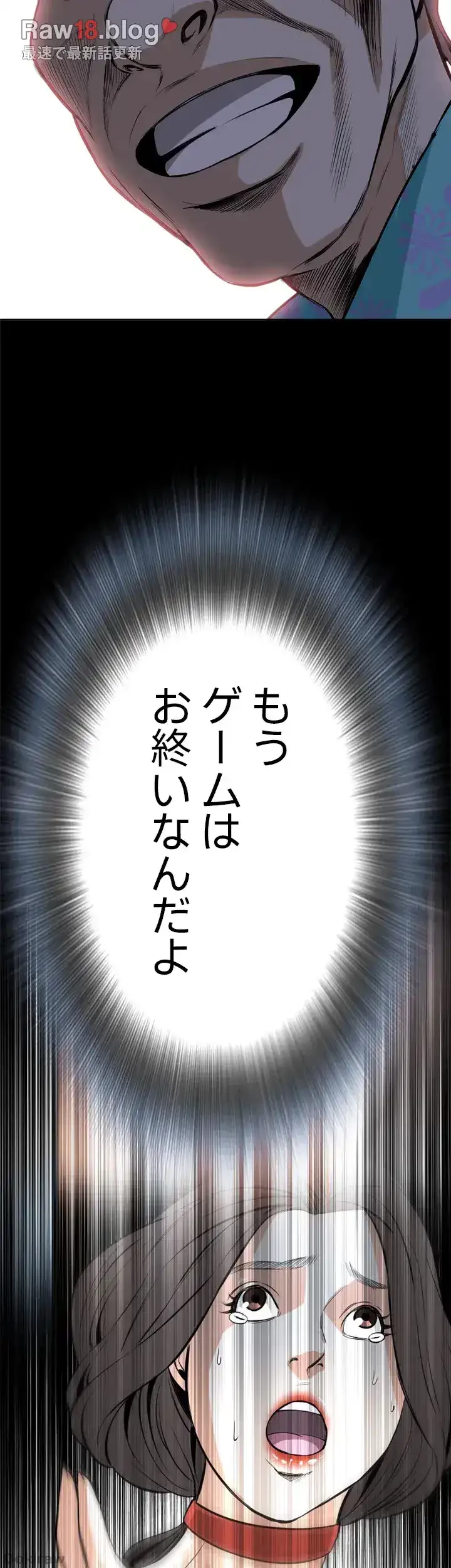 覗き見 第21話 - 4