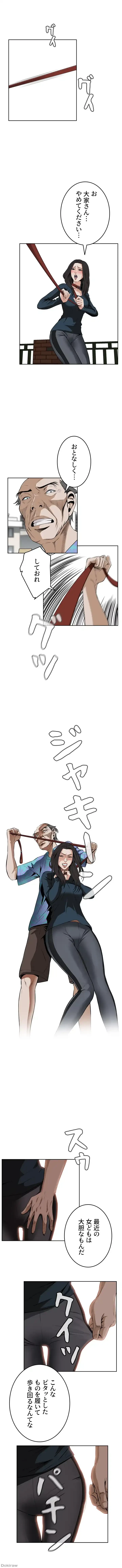 覗き見 第21話 - 7