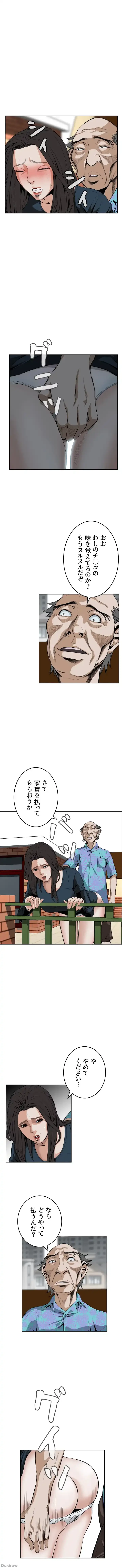 覗き見 第21話 - 9