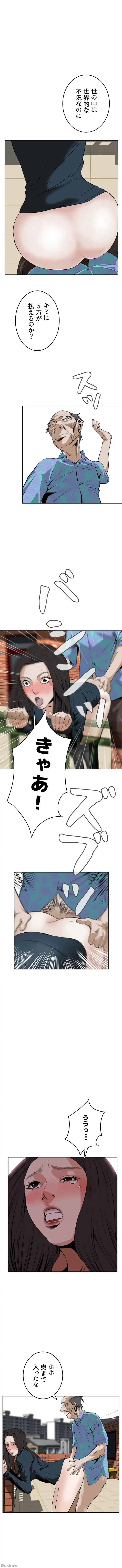 覗き見 第21話 - 10