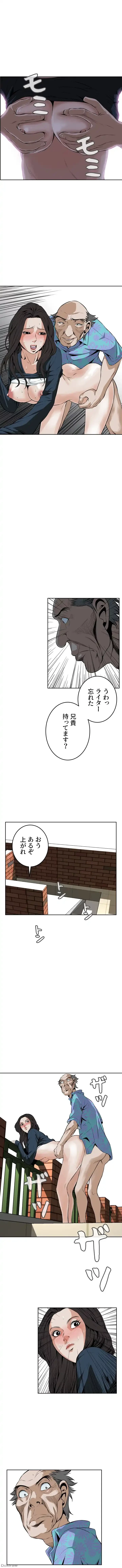 覗き見 第21話 - 12