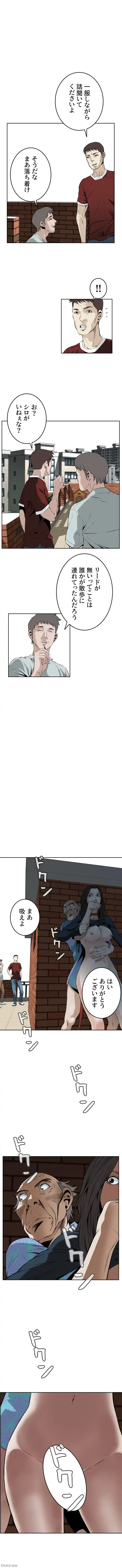 覗き見 第21話 - 13