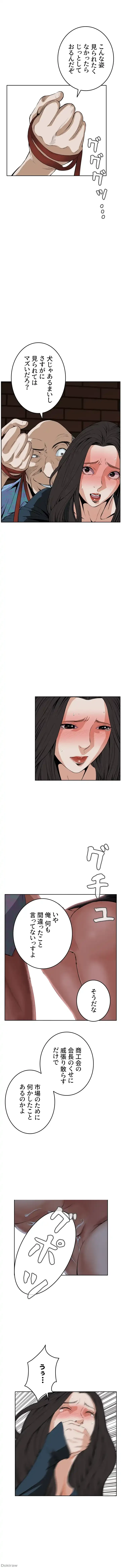 覗き見 第21話 - 14