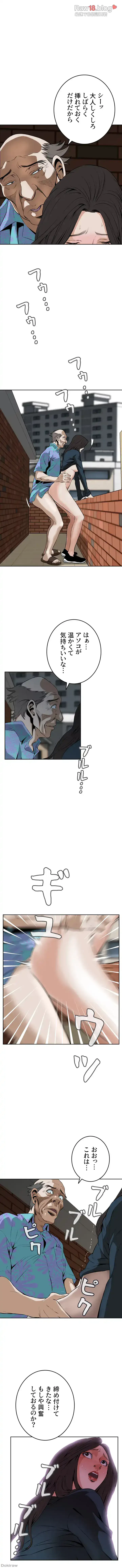 覗き見 第21話 - 15