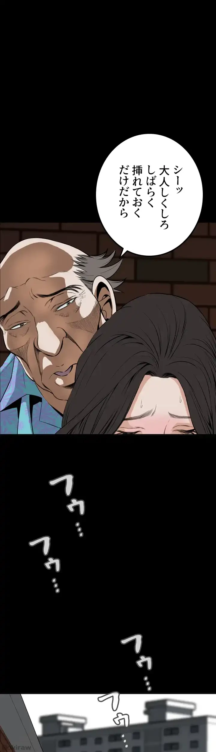 覗き見 第22話 - 1