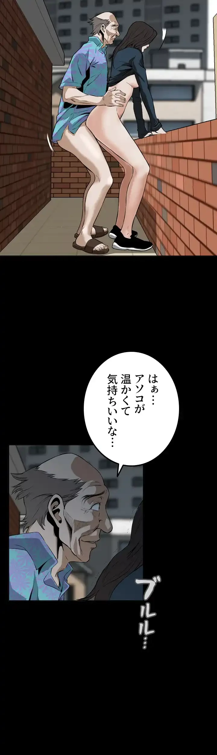 覗き見 第22話 - 2