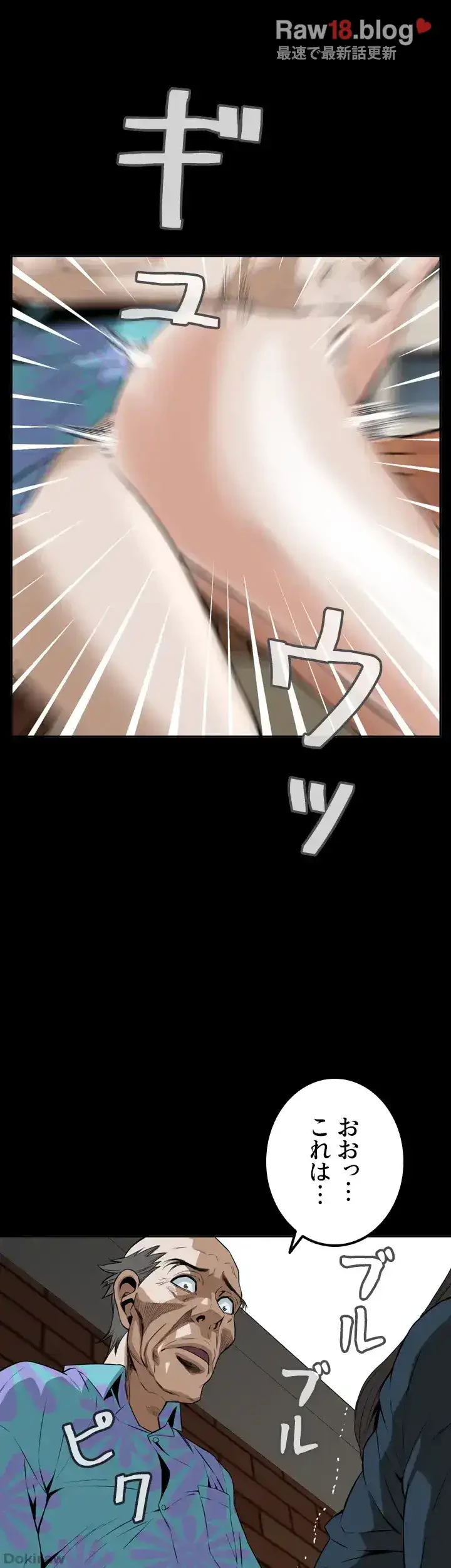 覗き見 第22話 - 3