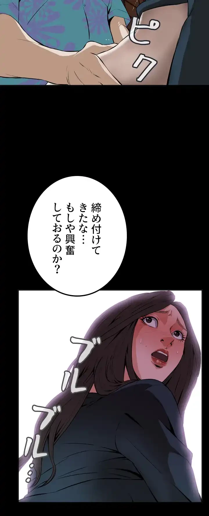 覗き見 第22話 - 4