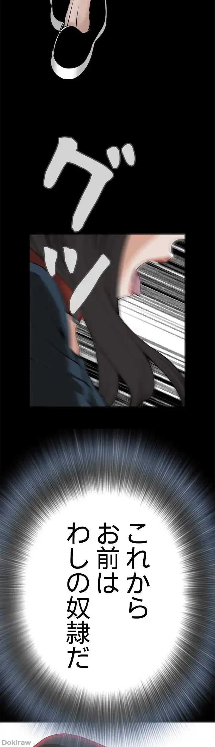 覗き見 第22話 - 6