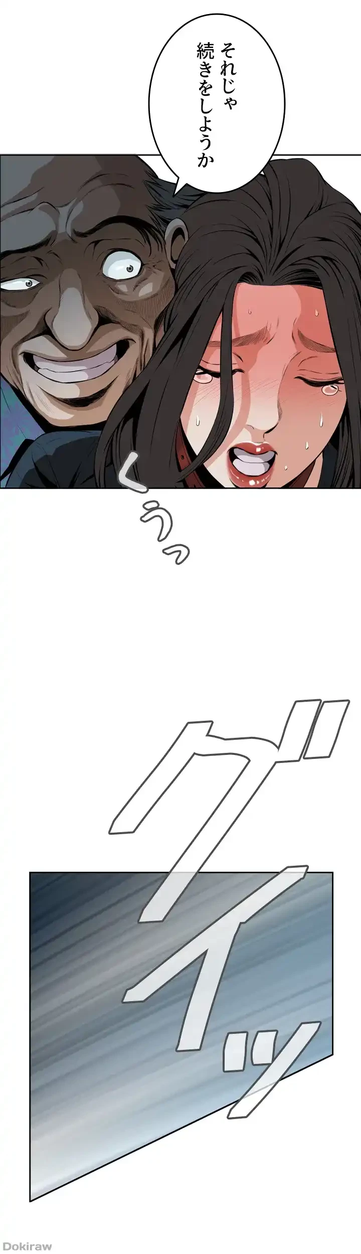 覗き見 第22話 - 13