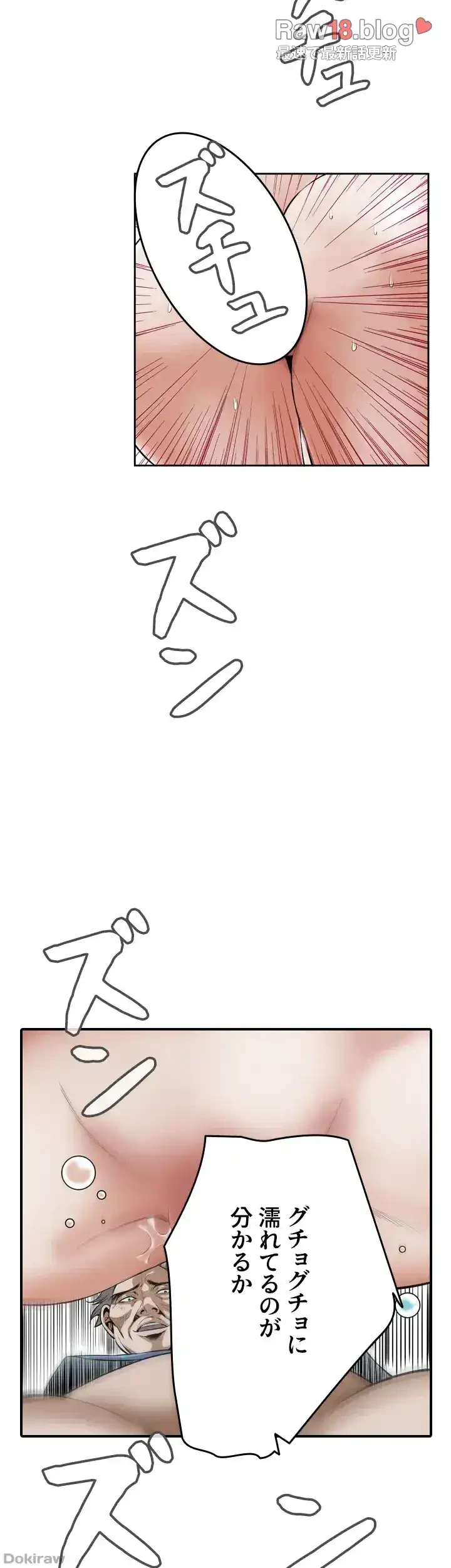 覗き見 第22話 - 15