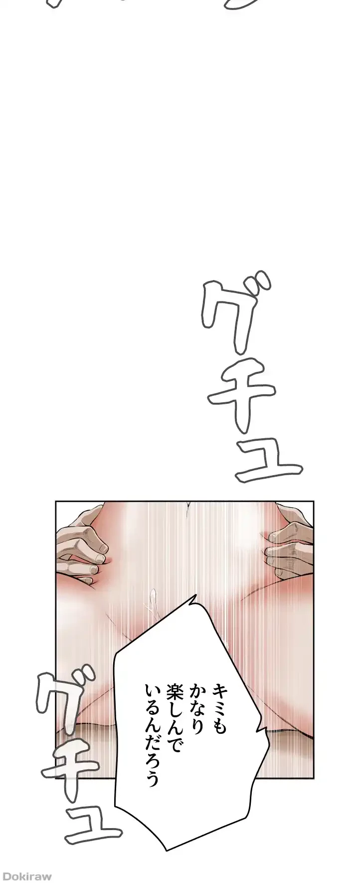 覗き見 第22話 - 16