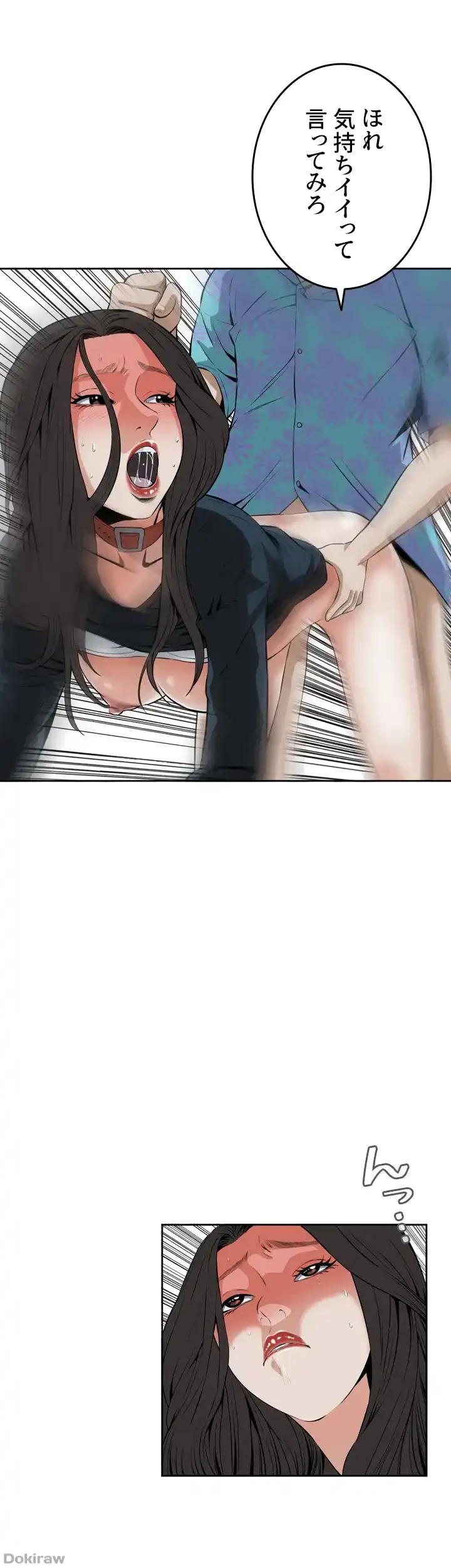 覗き見 第22話 - 17