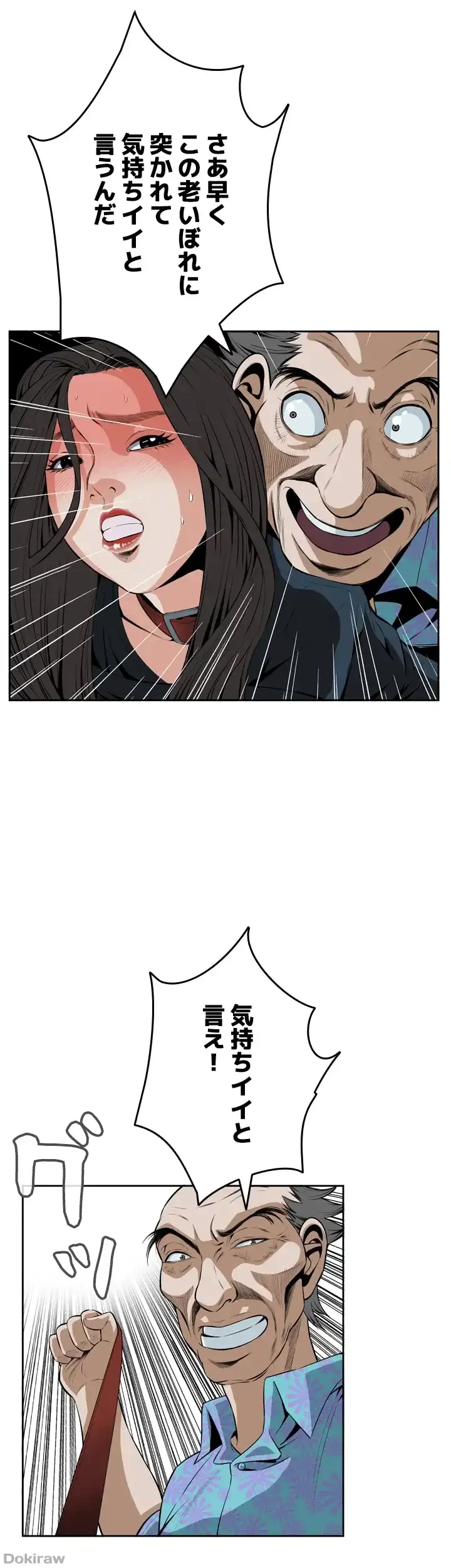 覗き見 第22話 - 18