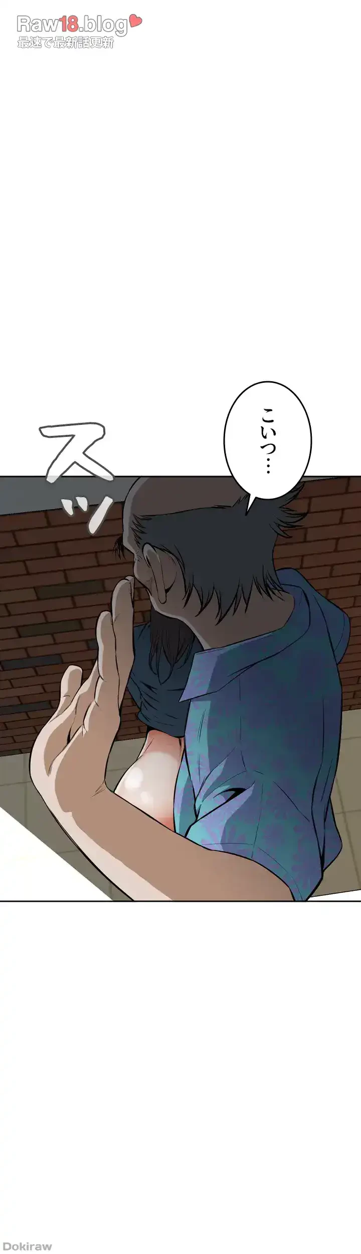 覗き見 第22話 - 19