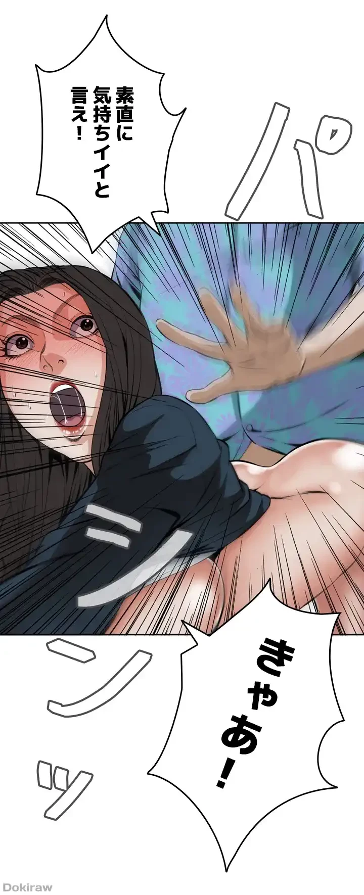 覗き見 第22話 - 20