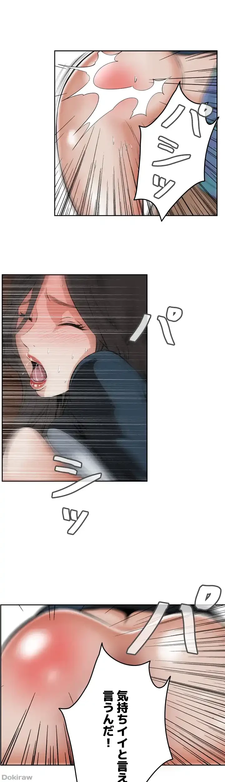 覗き見 第22話 - 21