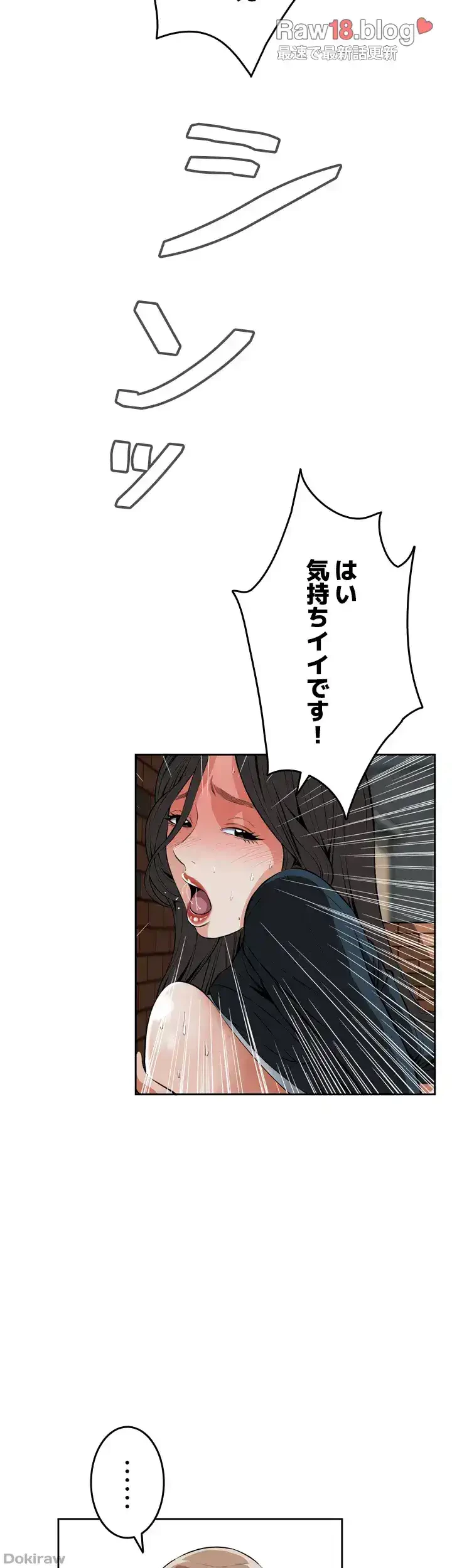 覗き見 第22話 - 22