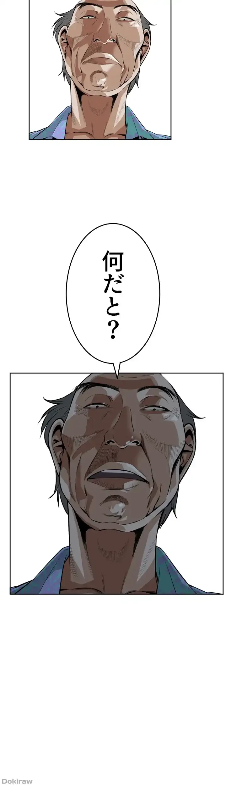 覗き見 第22話 - 23