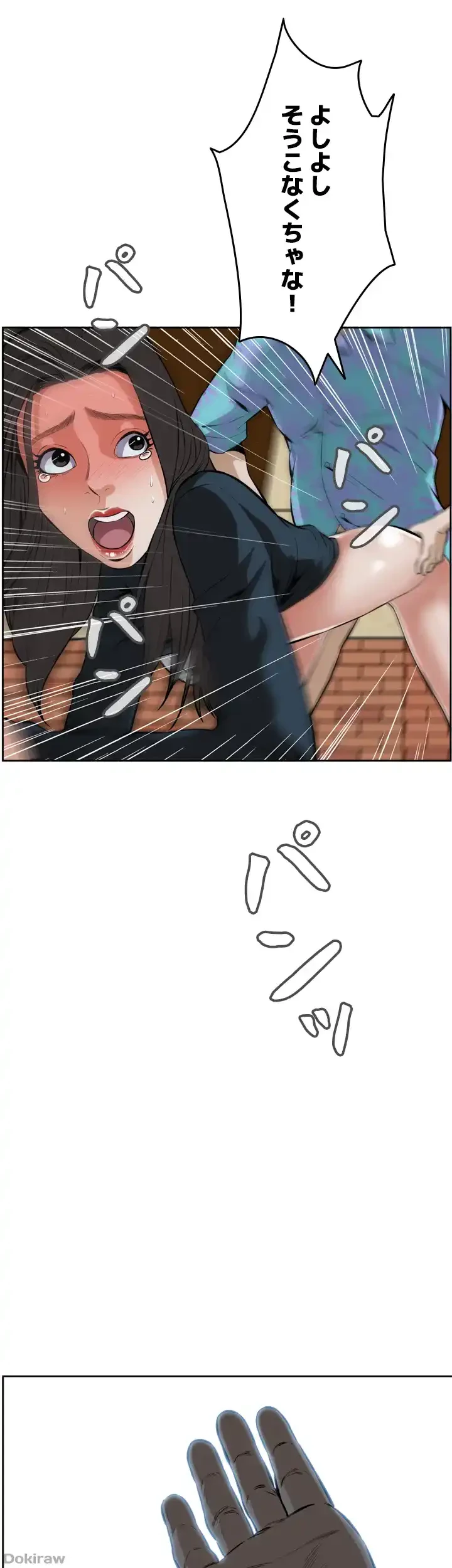 覗き見 第22話 - 25