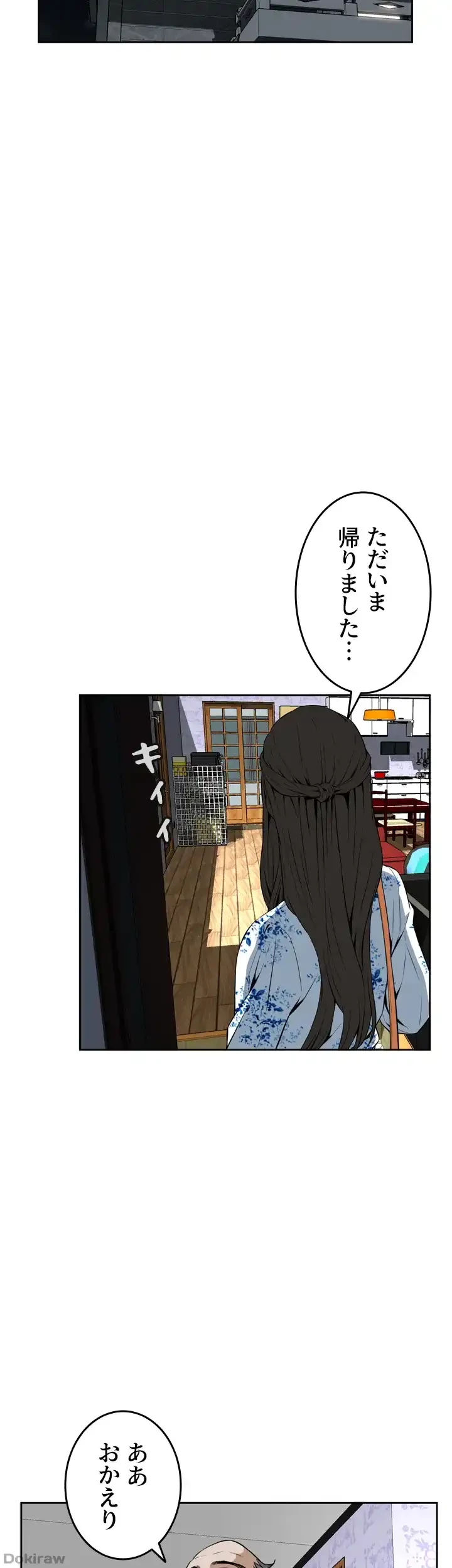 覗き見 第22話 - 30