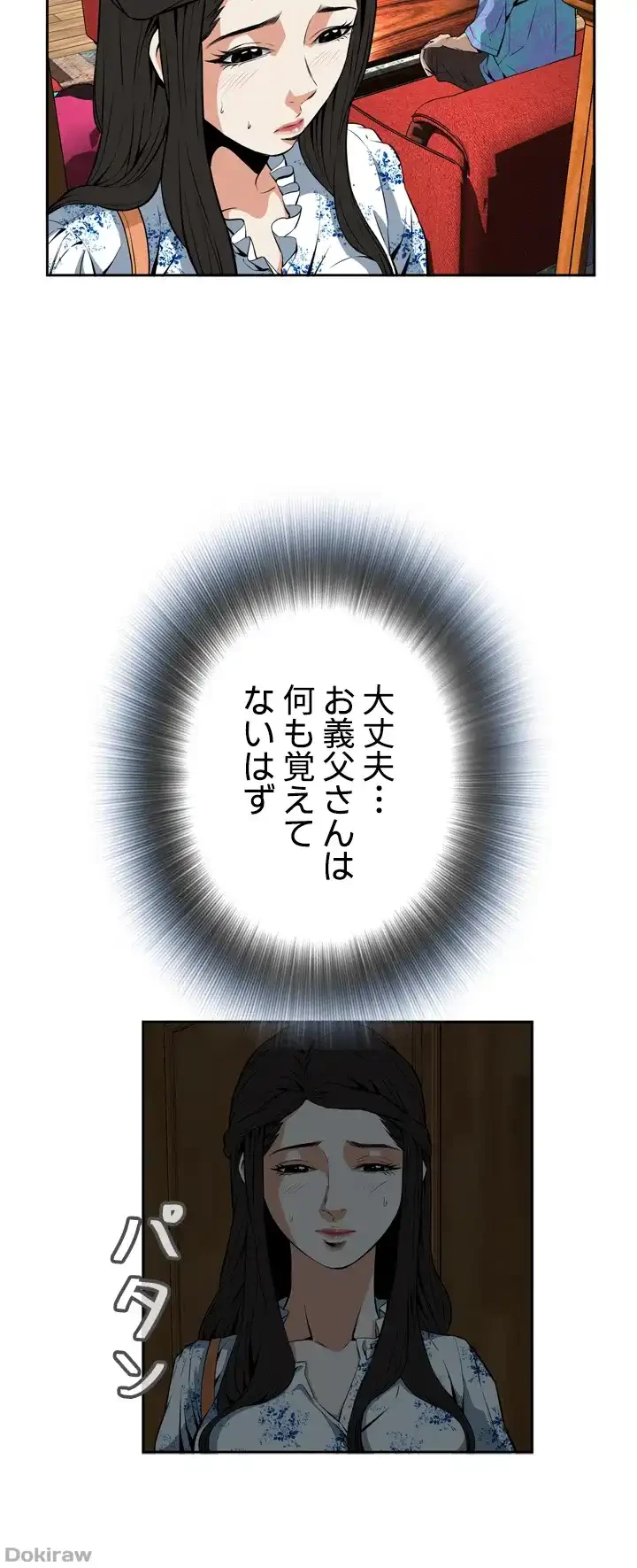 覗き見 第22話 - 32