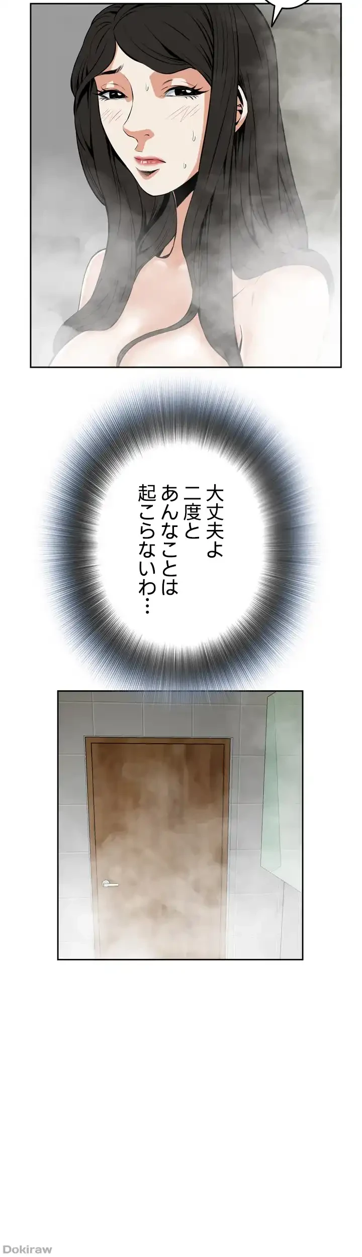 覗き見 第22話 - 34