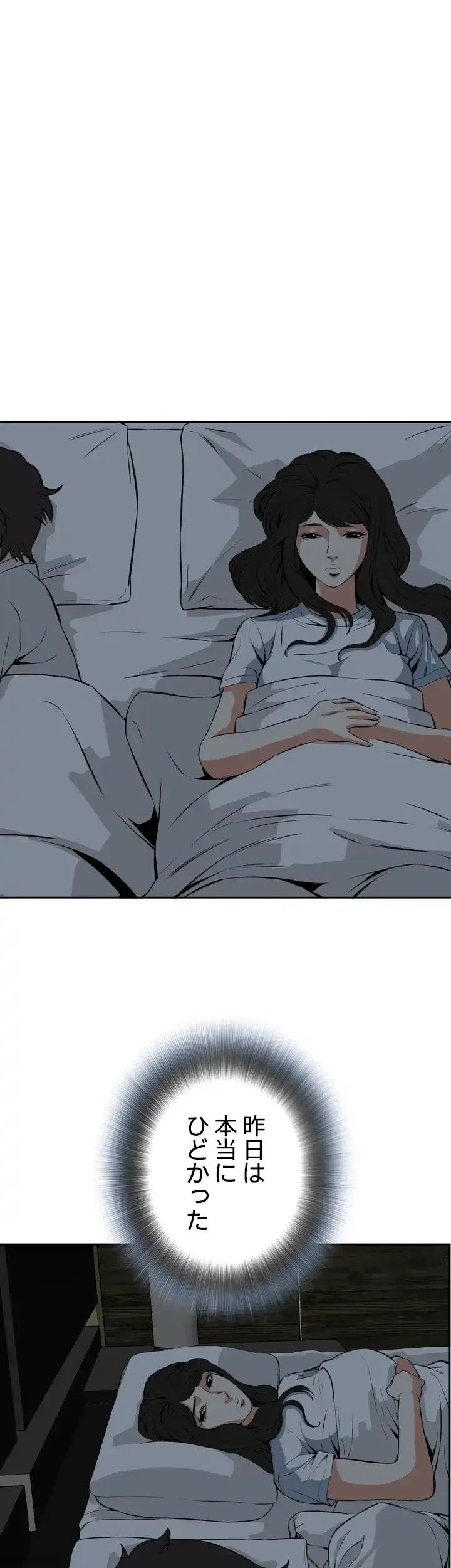 覗き見 第22話 - 35