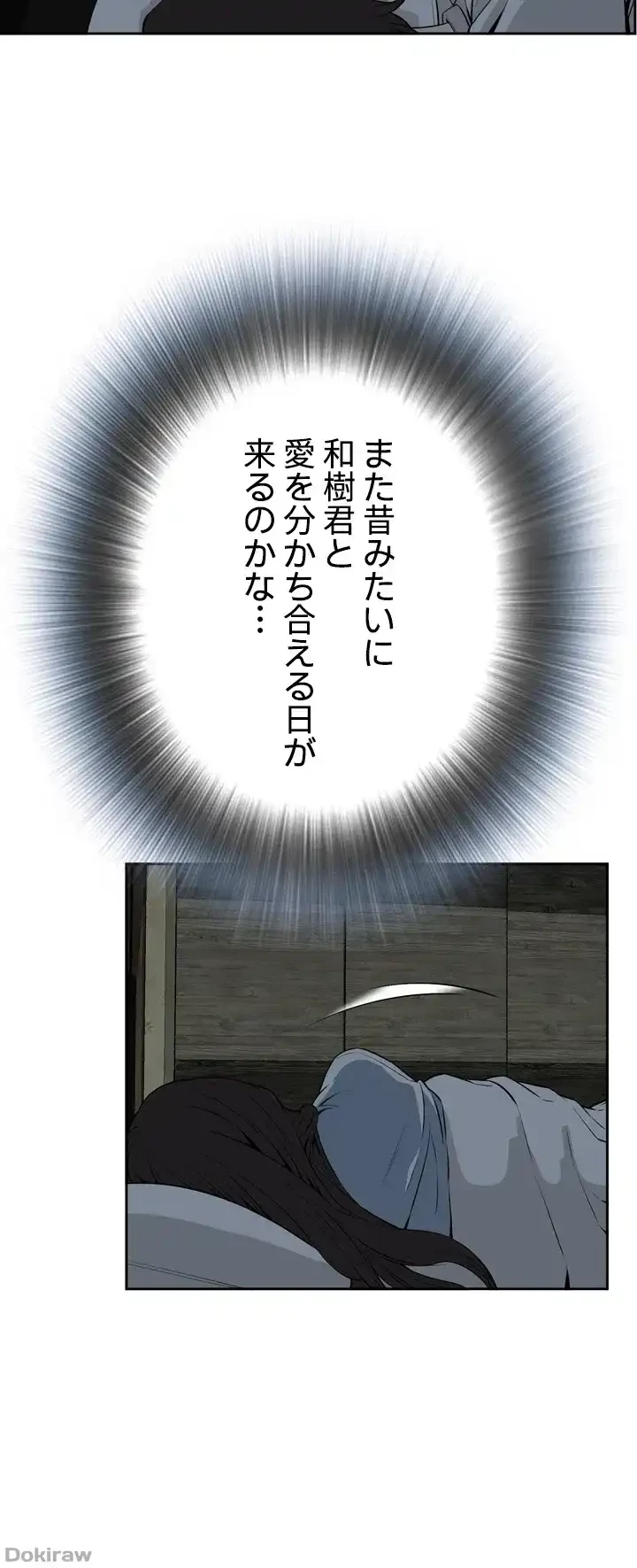 覗き見 第22話 - 36