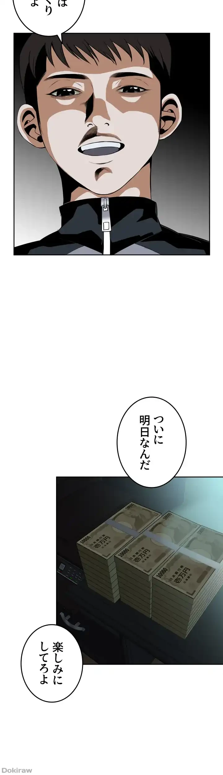 覗き見 第22話 - 38