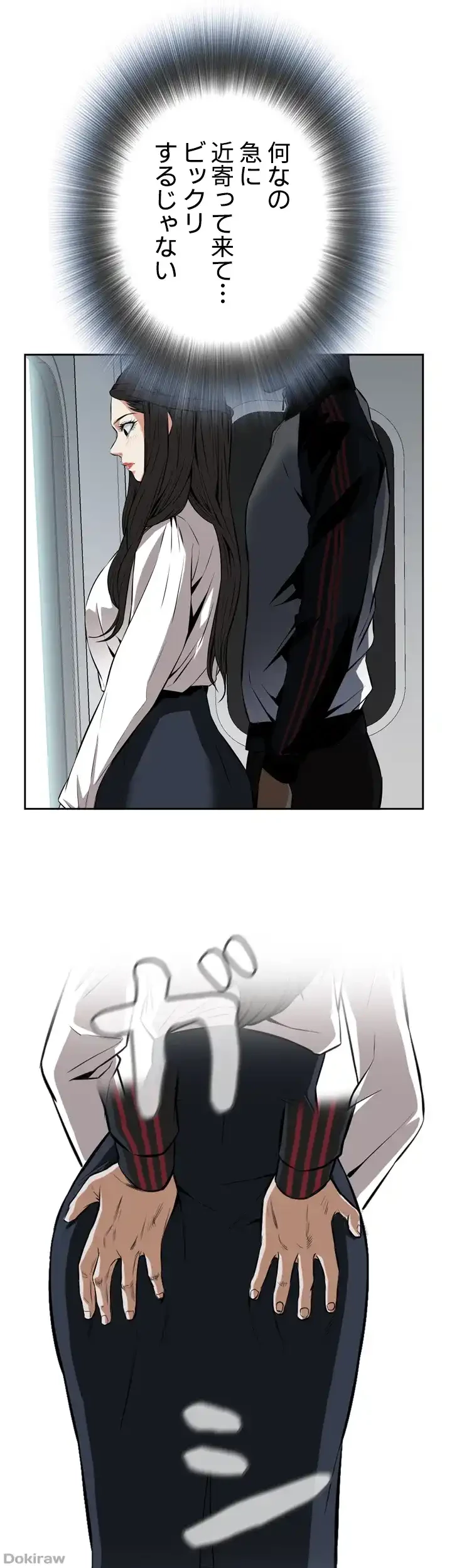 覗き見 第22話 - 45