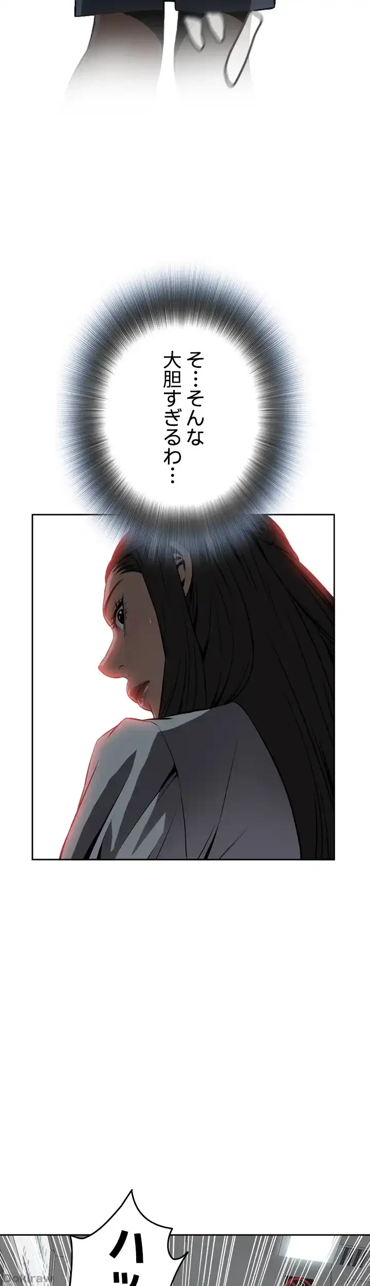 覗き見 第22話 - 46