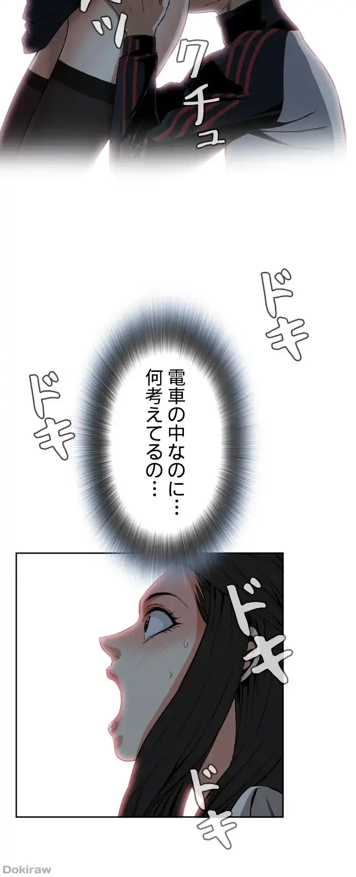覗き見 第23話 - 8